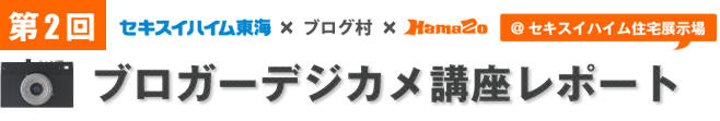 ブロガーフォトアルバム