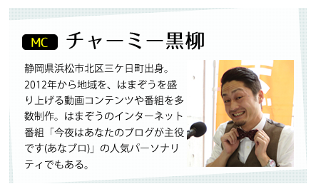 チャーミー黒柳とは