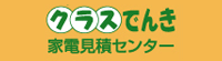 クラスできんき