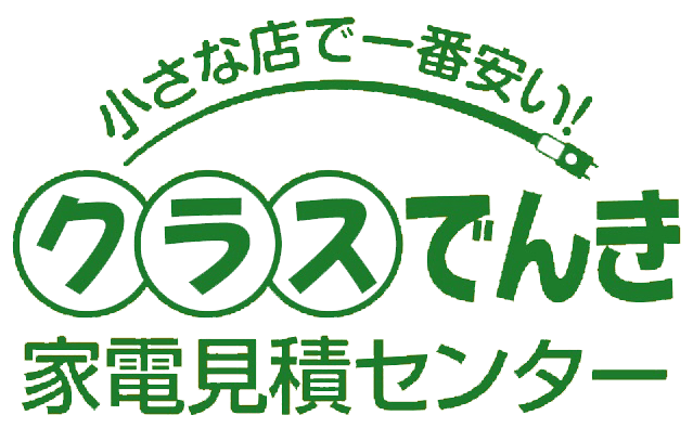 クラスでんき (株式会社クラス浜松店)