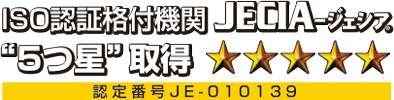 JECIA5つ星取得