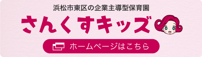 株式会社 共立スタッフバンク