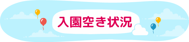 株式会社 共立スタッフバンク