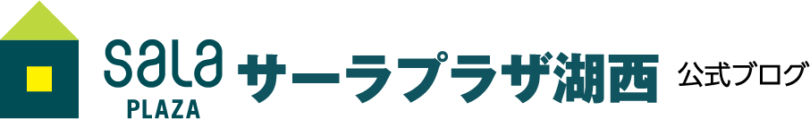 サーラプラザ佐鳴台公式プログ