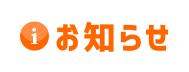 はまぞう最新情報